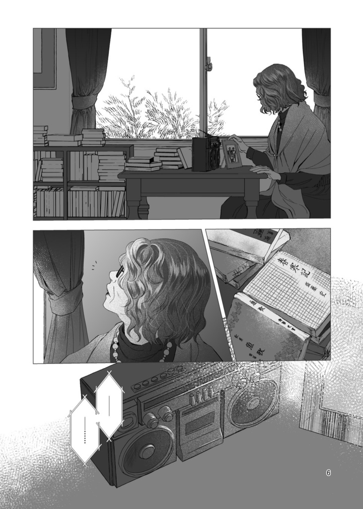 風の一族【序章】