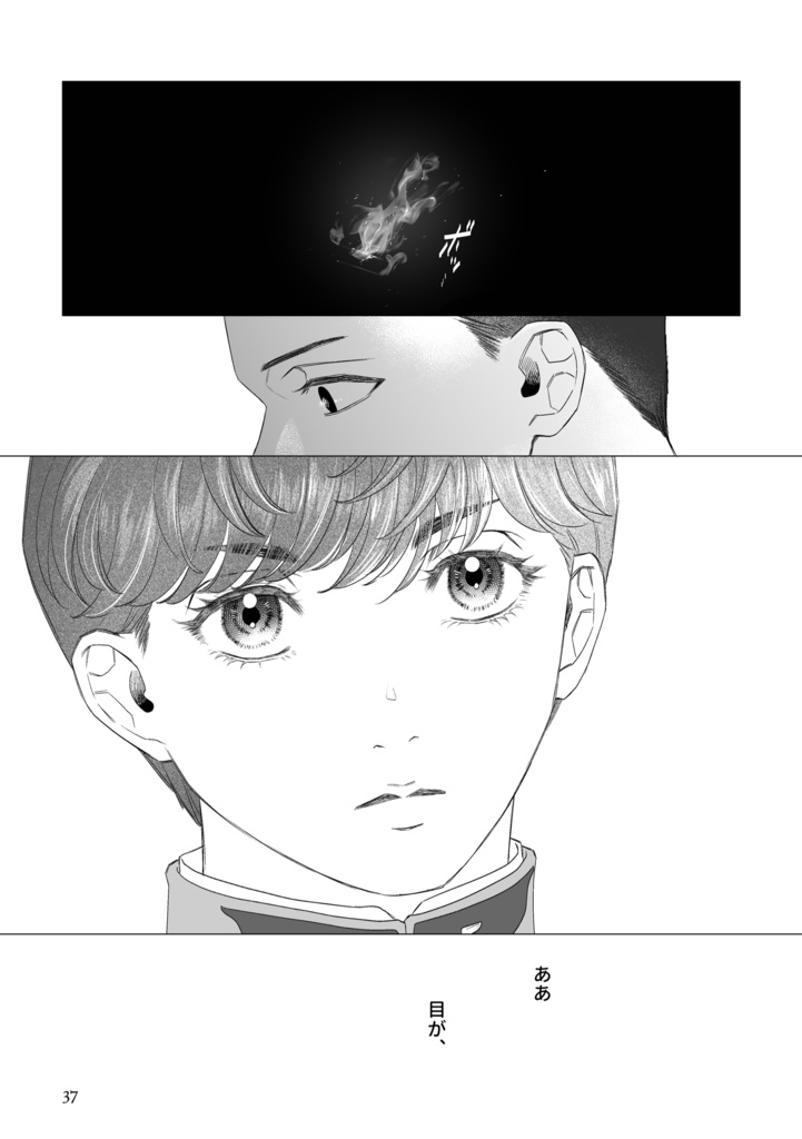 風の一族【青森編①】