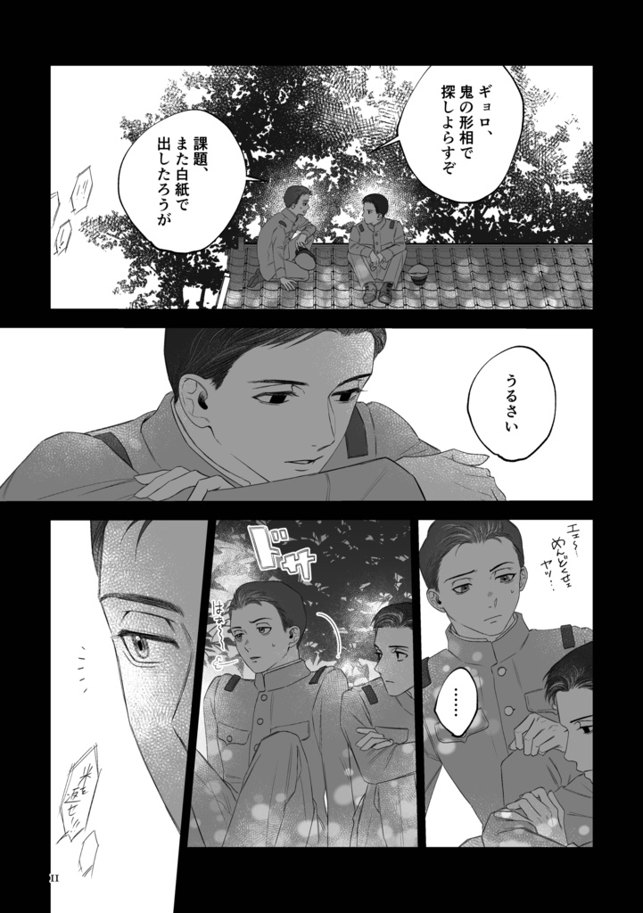 風の一族【青森編①】