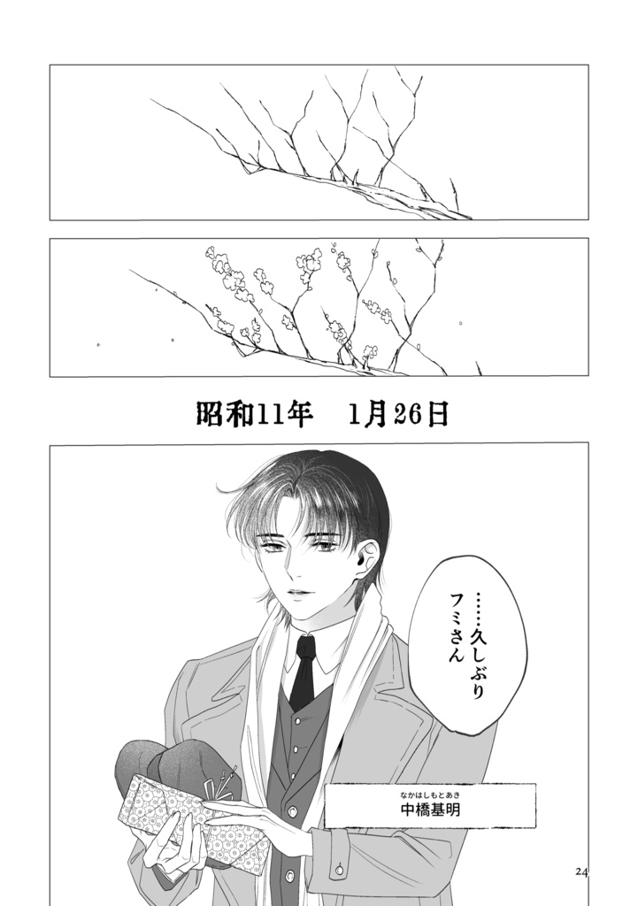 風の一族【ダウンロード版】