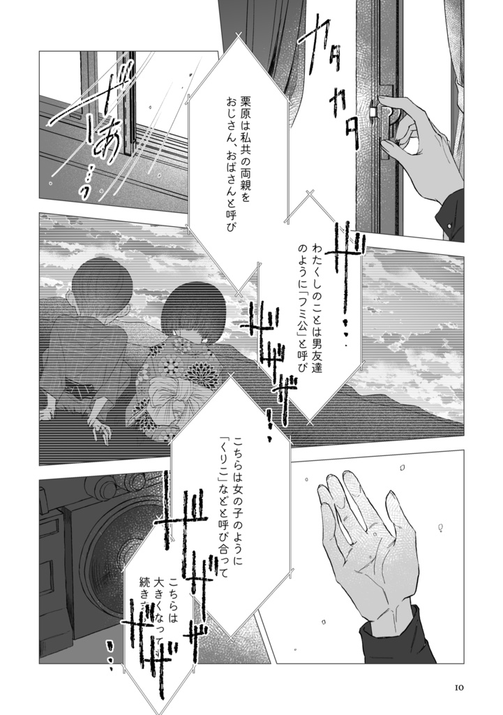 風の一族【ダウンロード版】