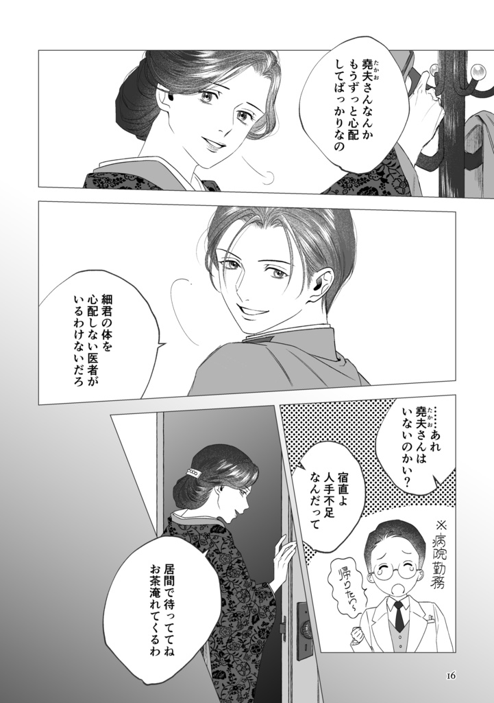 風の一族【ダウンロード版】