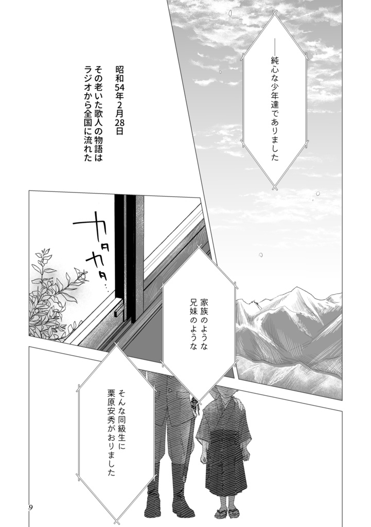 風の一族【ダウンロード版】