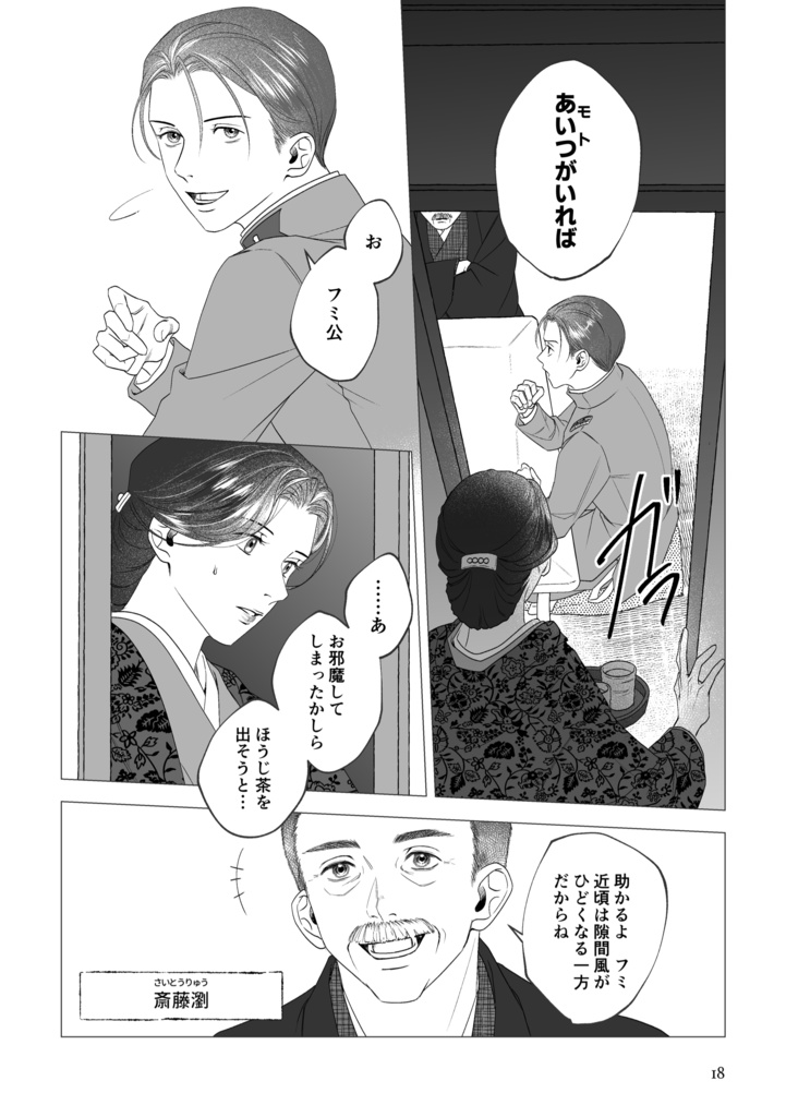 風の一族【ダウンロード版】