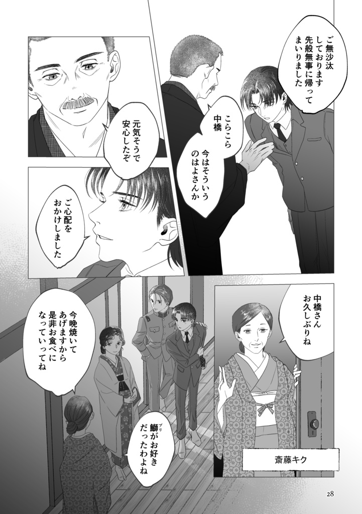 風の一族【ダウンロード版】