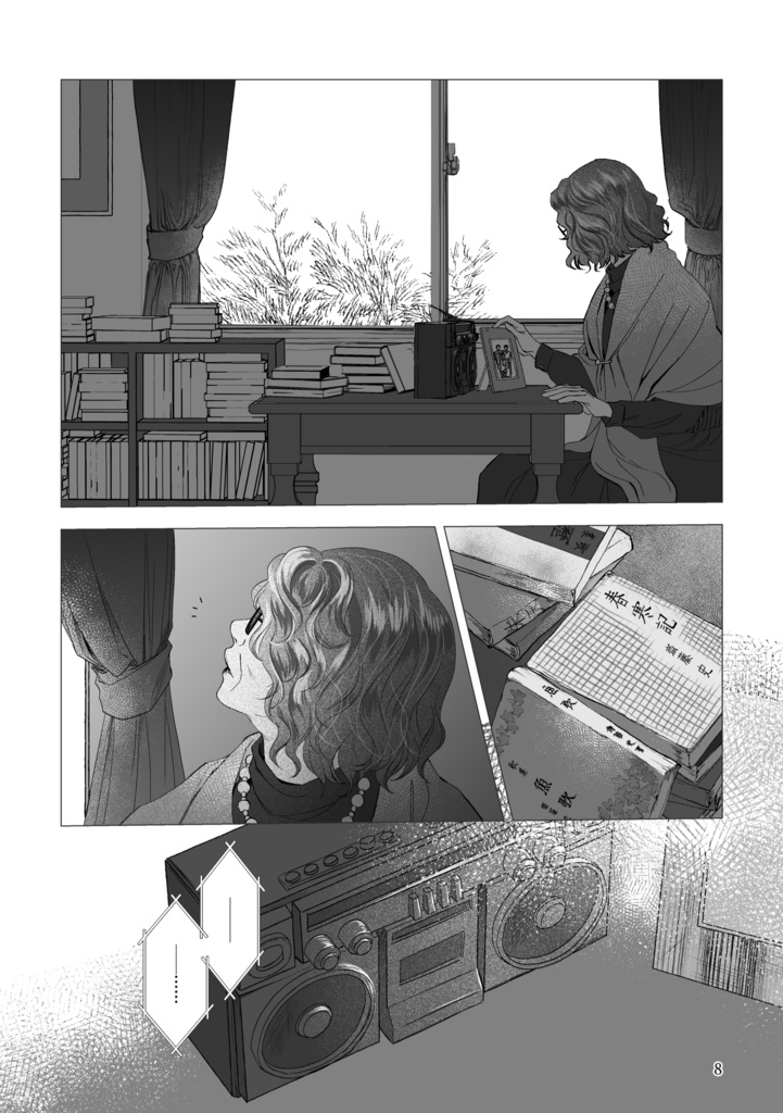 風の一族【ダウンロード版】