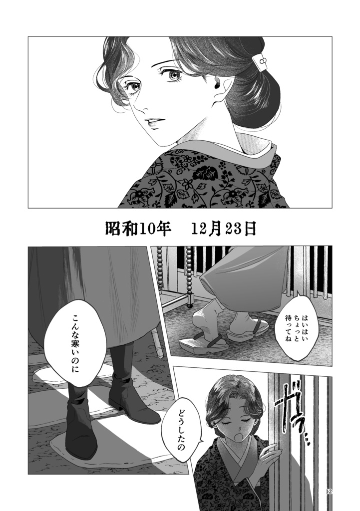 風の一族【ダウンロード版】