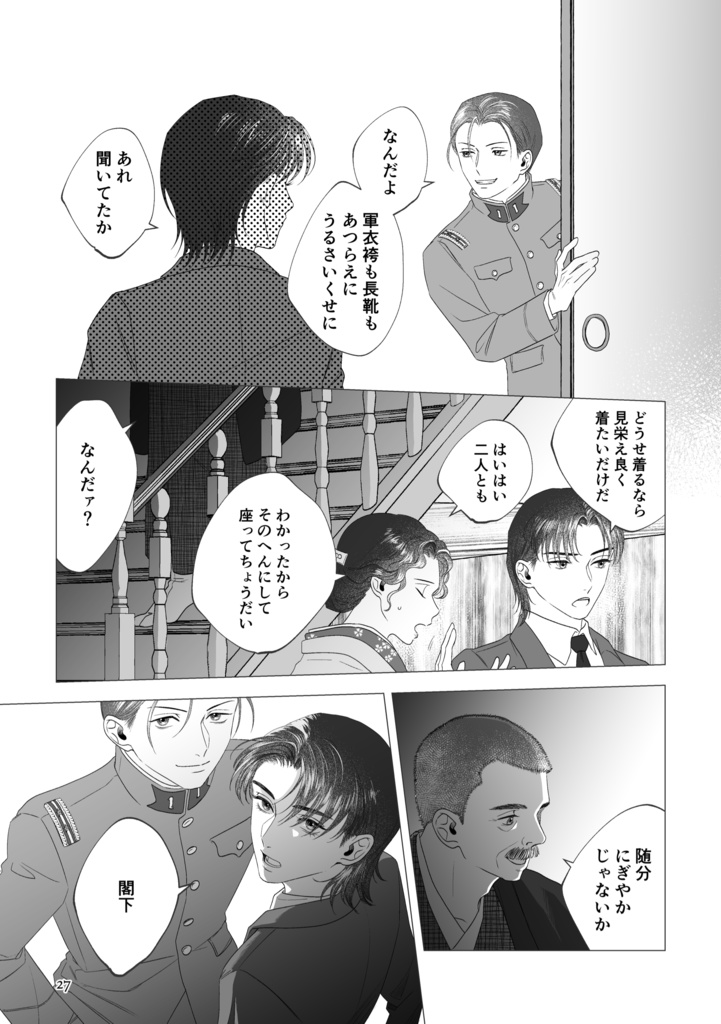 風の一族【ダウンロード版】