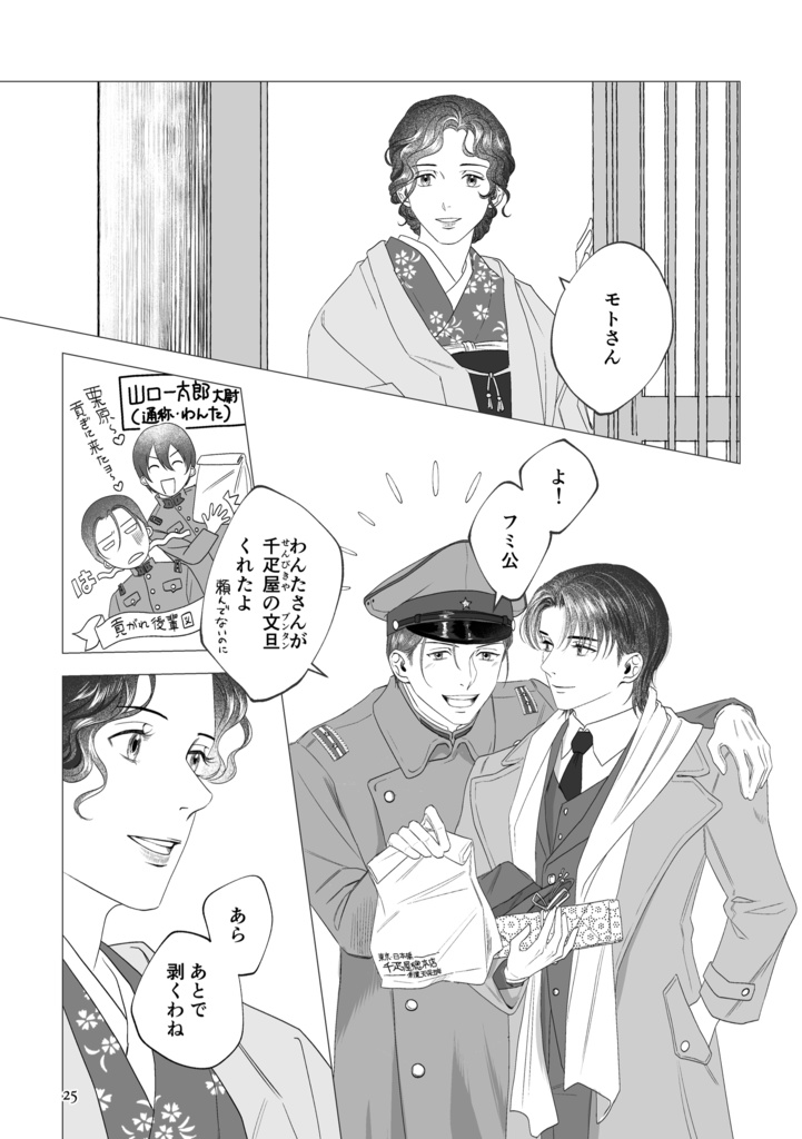 風の一族【ダウンロード版】