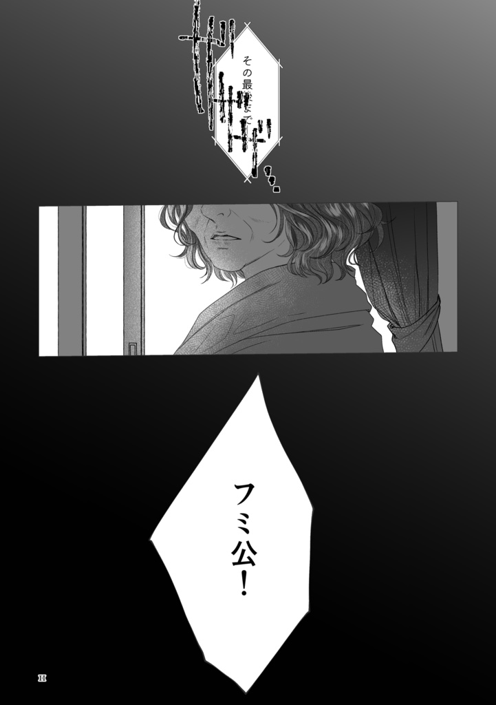 風の一族【ダウンロード版】