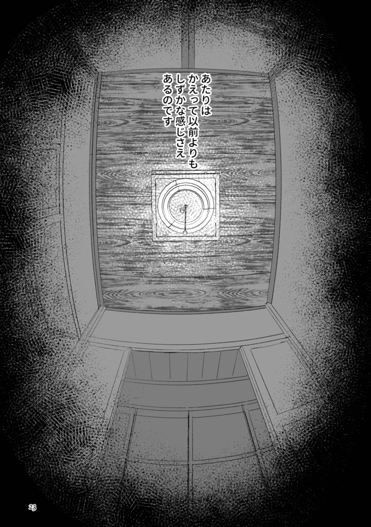 風の一族【ダウンロード版】