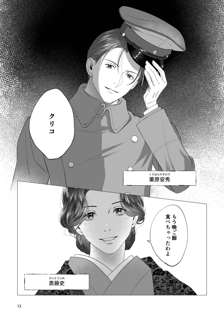 風の一族【ダウンロード版】