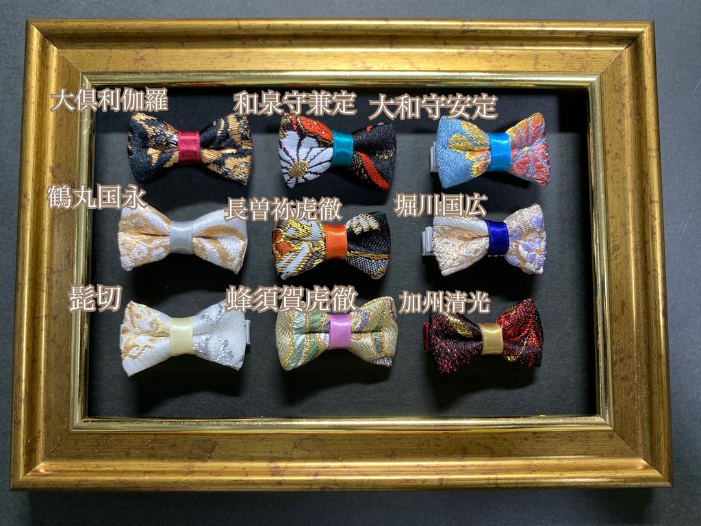 刀剣乱舞ミニクリップ