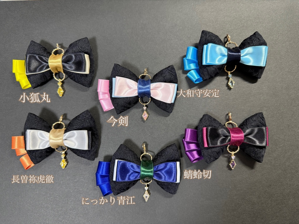 トロワリボンチャーム➀