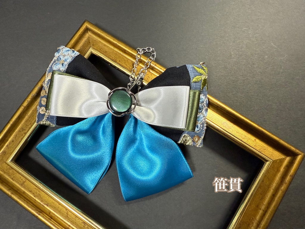 笹貫イメージリボンバッグチャーム