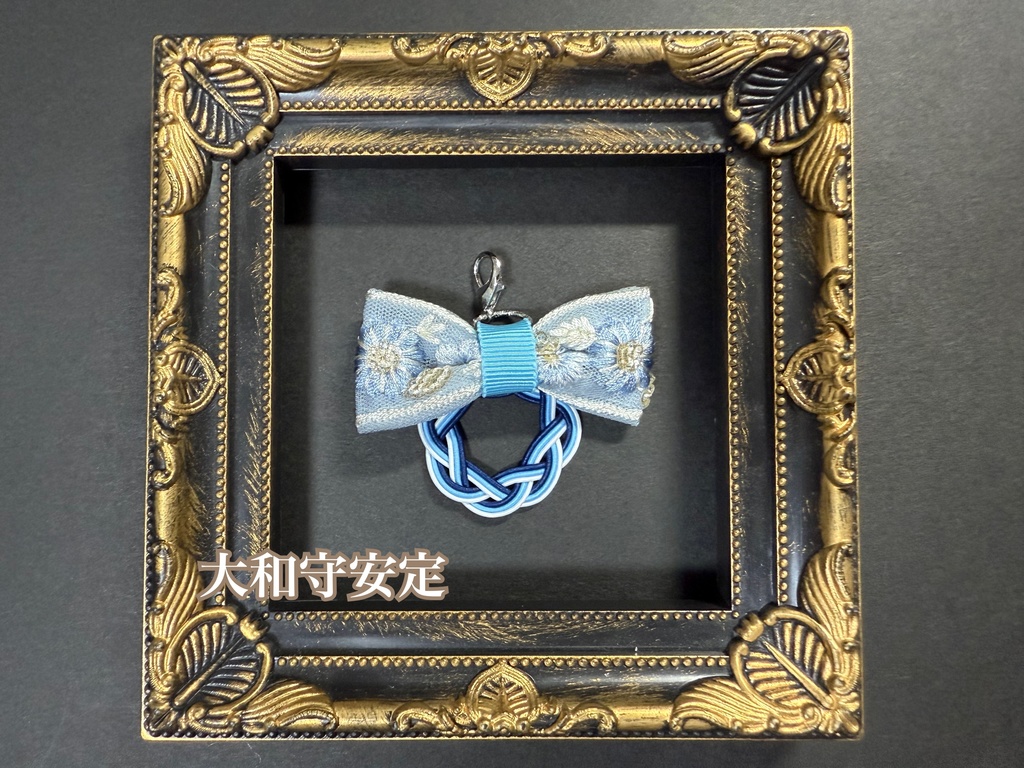 水引刺繍リボンチャーム➀