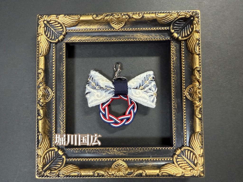 水引刺繍リボンチャーム➁