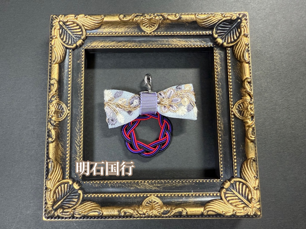 水引刺繍リボンチャーム➂