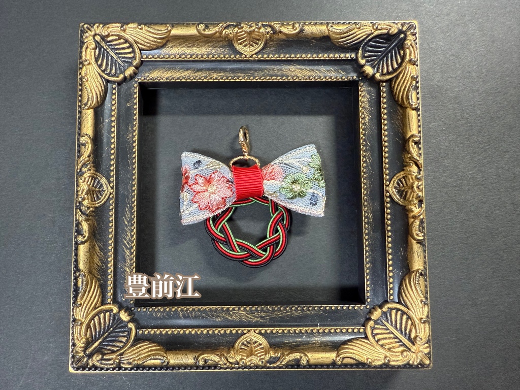 水引刺繍リボンチャーム➃