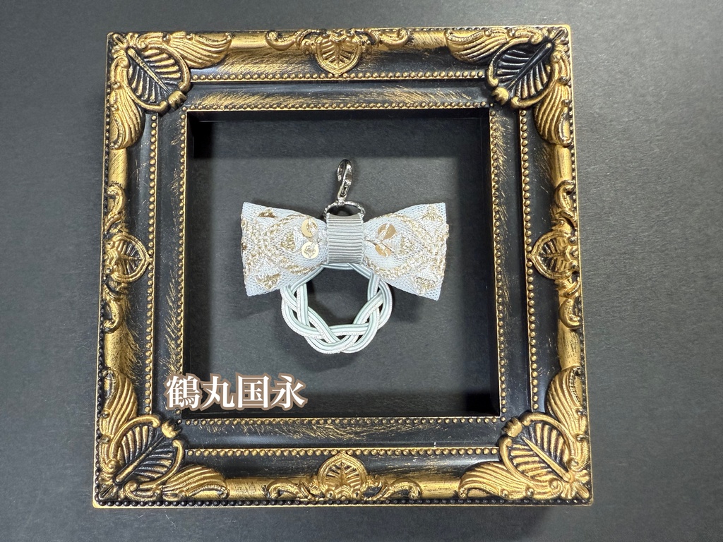 水引刺繍リボンチャーム➃