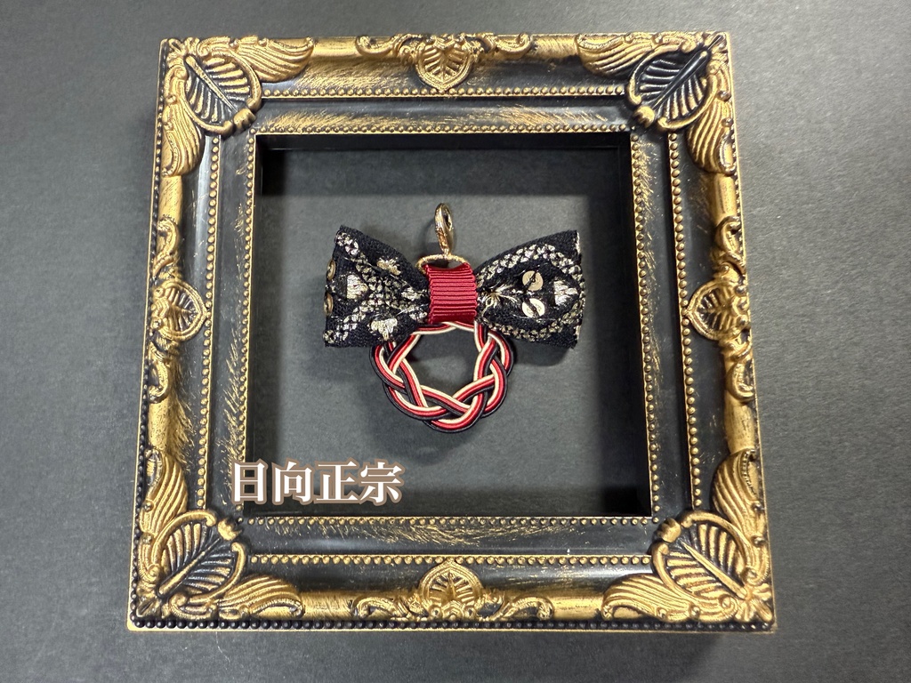 水引刺繍リボンチャーム➃