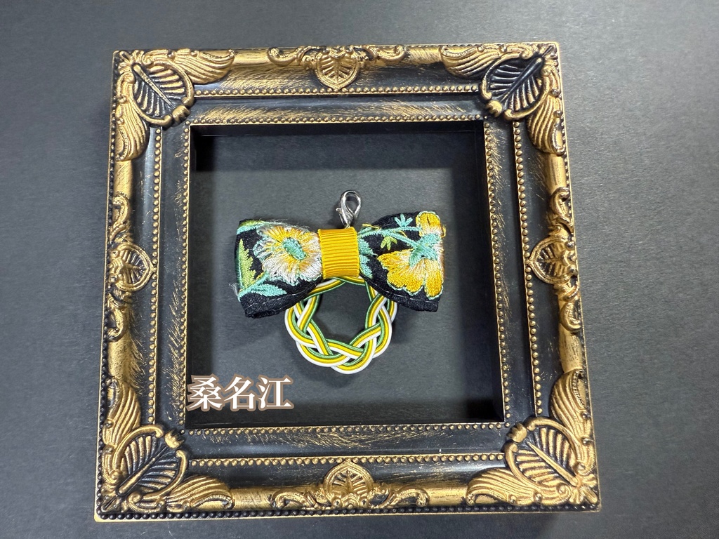 水引刺繍リボンチャーム➄