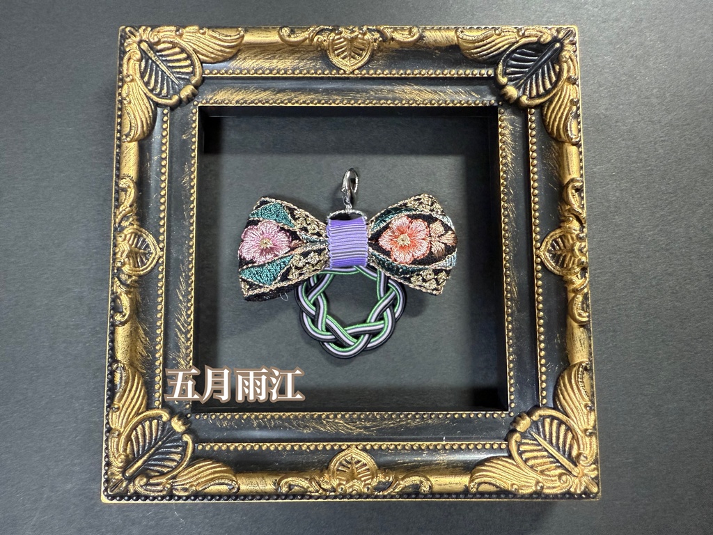 水引刺繍リボンチャーム➄