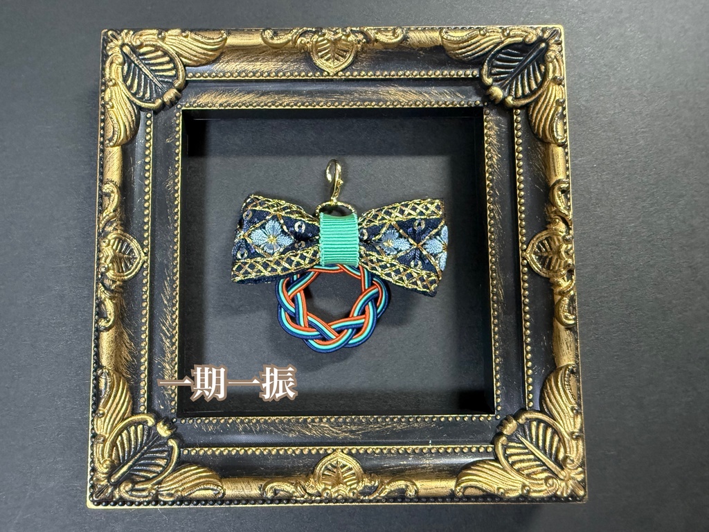 水引刺繍リボンチャーム➅