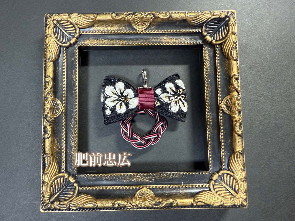 水引刺繍リボンチャーム➅
