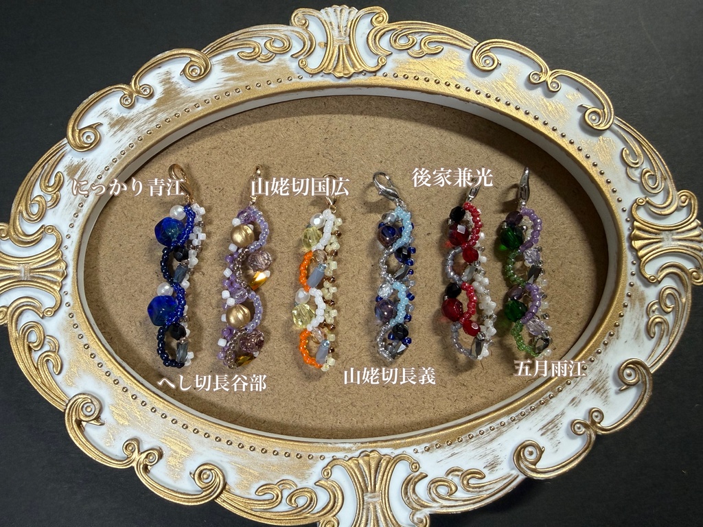 新作:ビーズチャーム