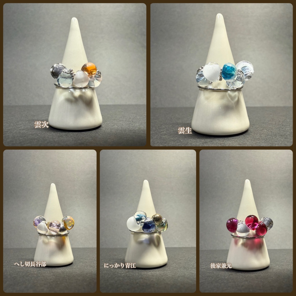 新作:刀剣男士イメージリング