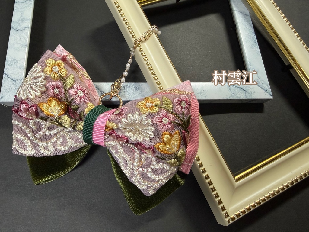 新作:刺繍&ベルベットリボンバッグチャーム