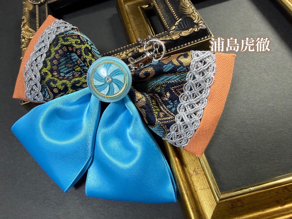 新作:浦島虎徹イメージリボンバッグチャーム