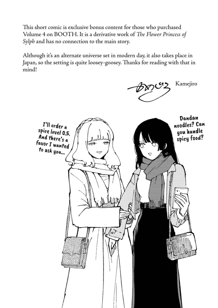 The Flower Princess of sylph : Vol. 4