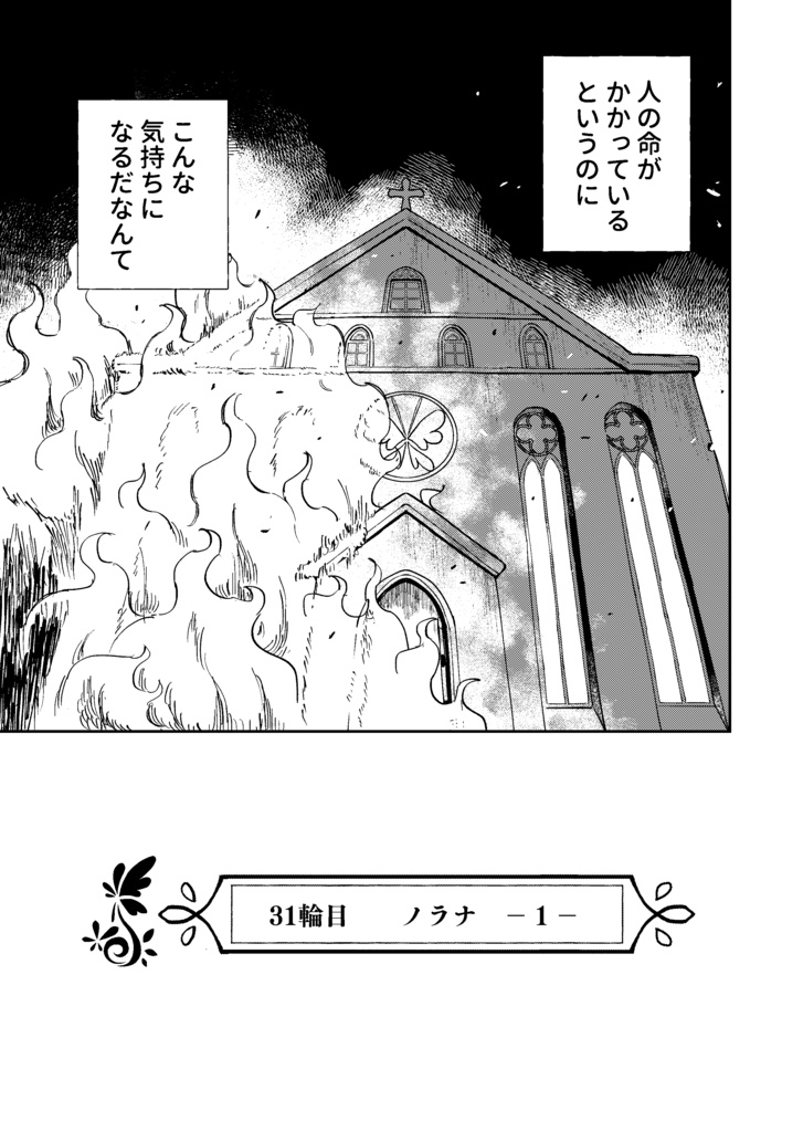 シルフの花姫(6)【自主連載】