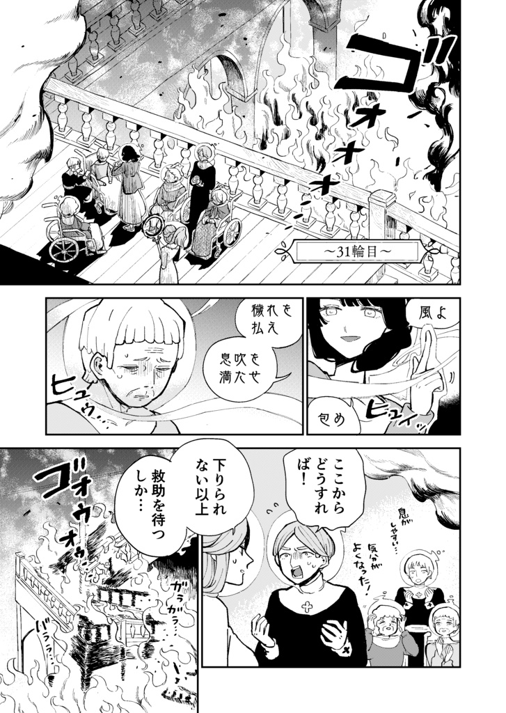 シルフの花姫(6)【自主連載】