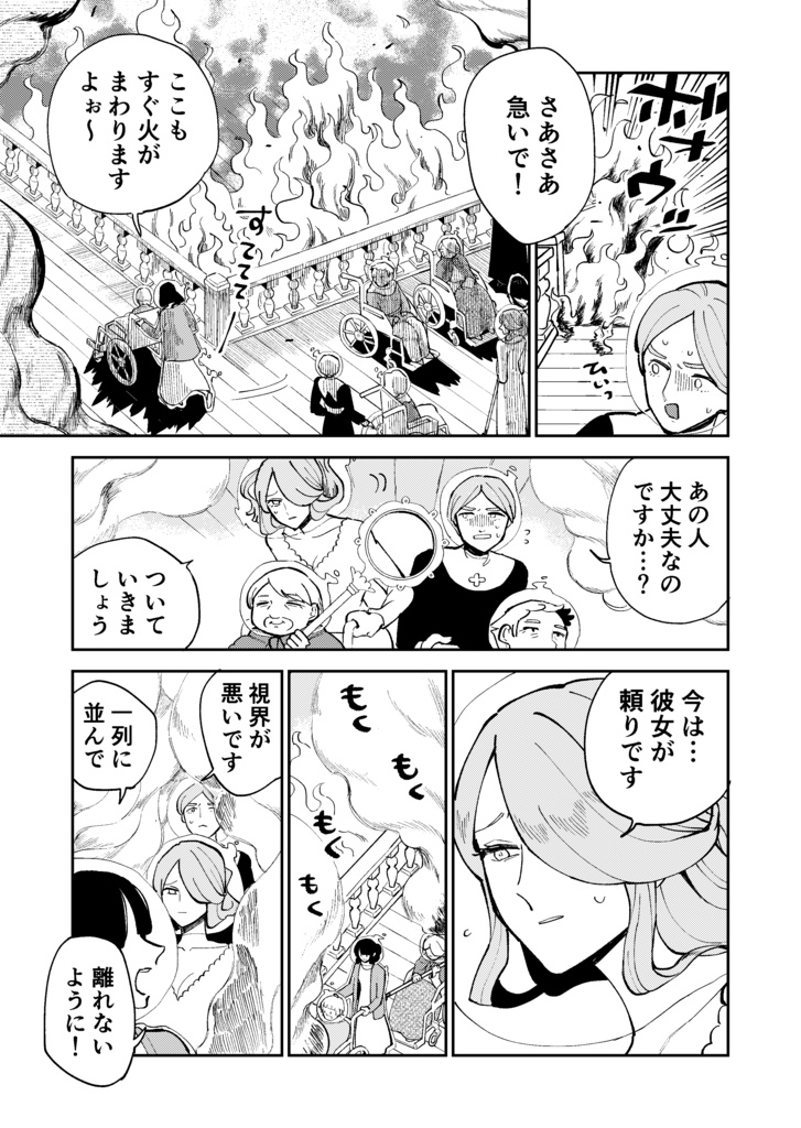 シルフの花姫(6)【自主連載】