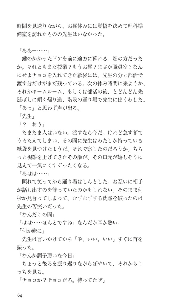 無題の事典【みかマリ用語集&事例短編集】