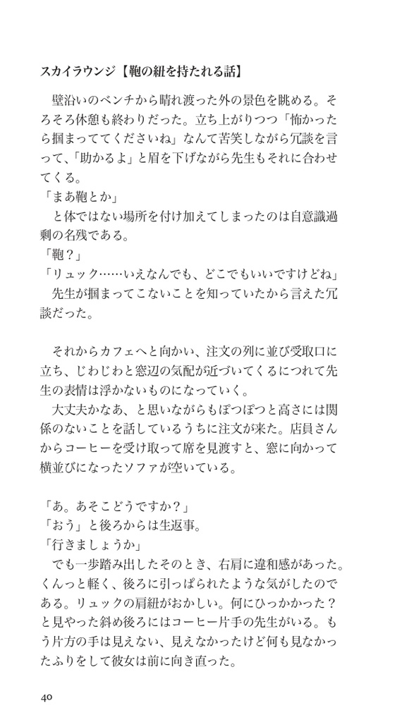 無題の事典【みかマリ用語集&事例短編集】