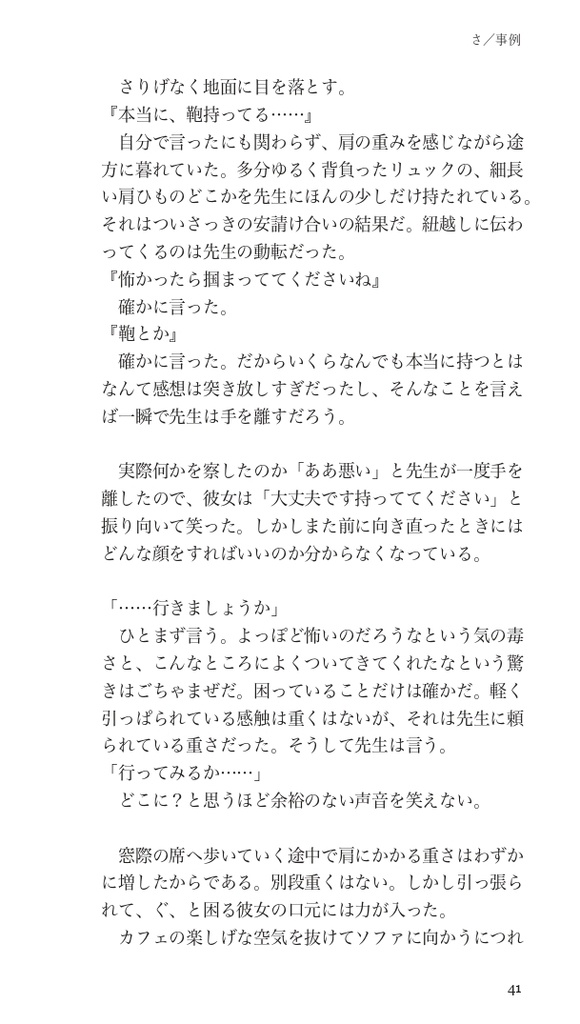 無題の事典【みかマリ用語集&事例短編集】