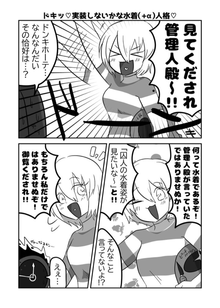 【再販】なんだかようすがおかしいカンパニー