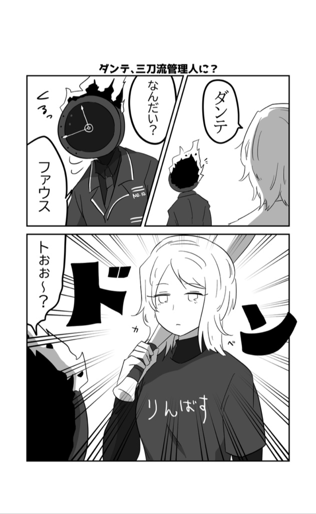 【再販】なんだかようすがおかしいカンパニー