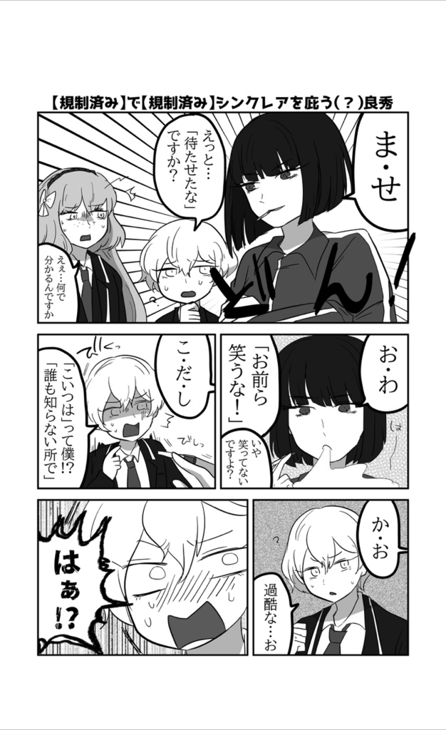 【再販】なんだかようすがおかしいカンパニー