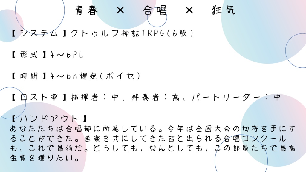 指先でたゆたって音をさざめかせて