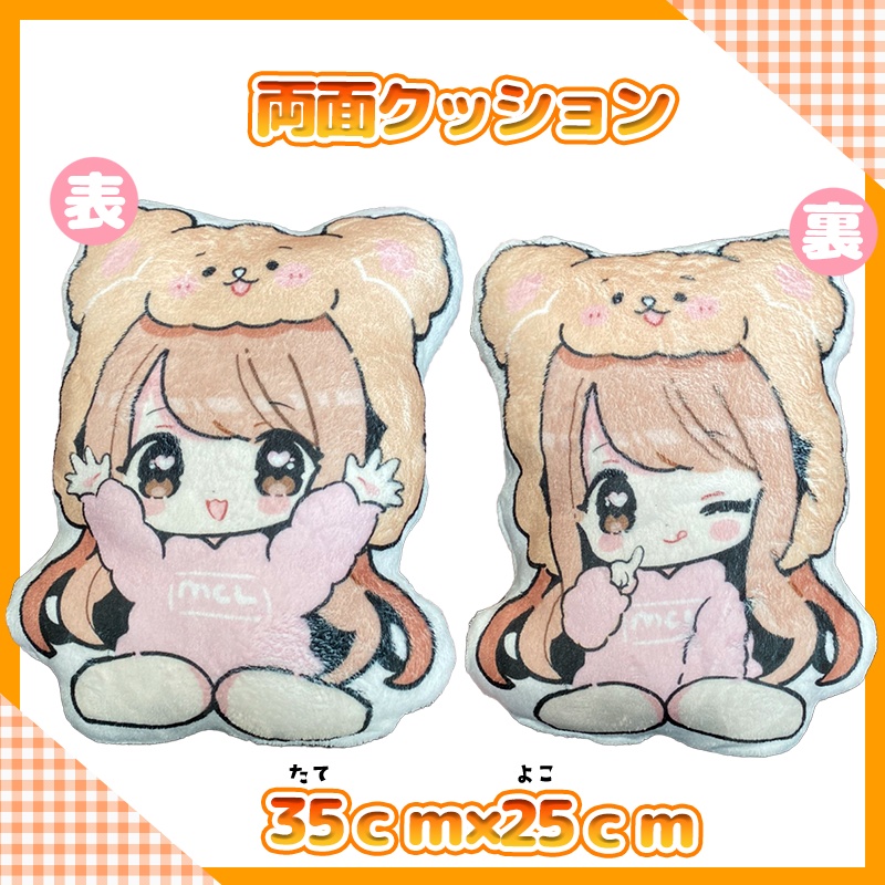 わたみぃふかふかクッション