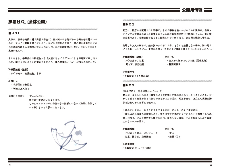 天泣の交差点にて。