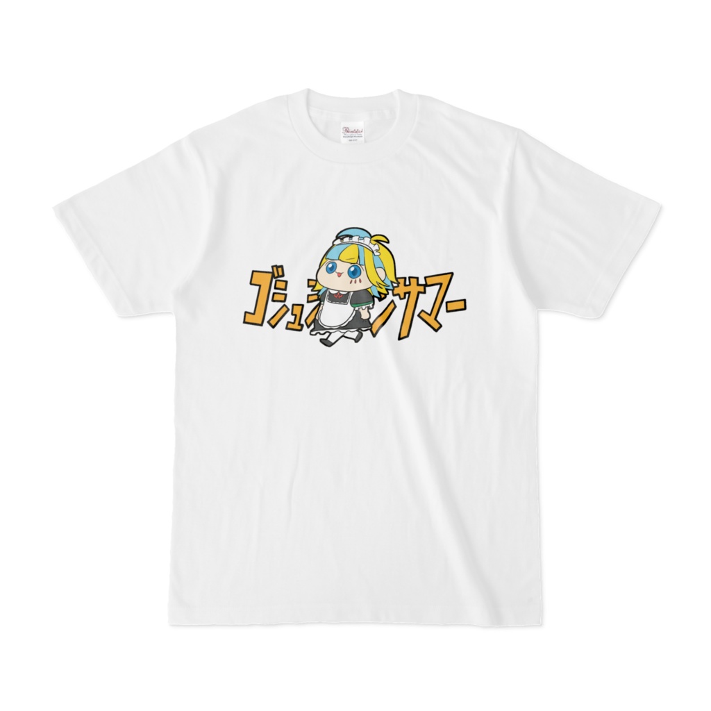 【謎】ゴシュジンサマーTシャツ