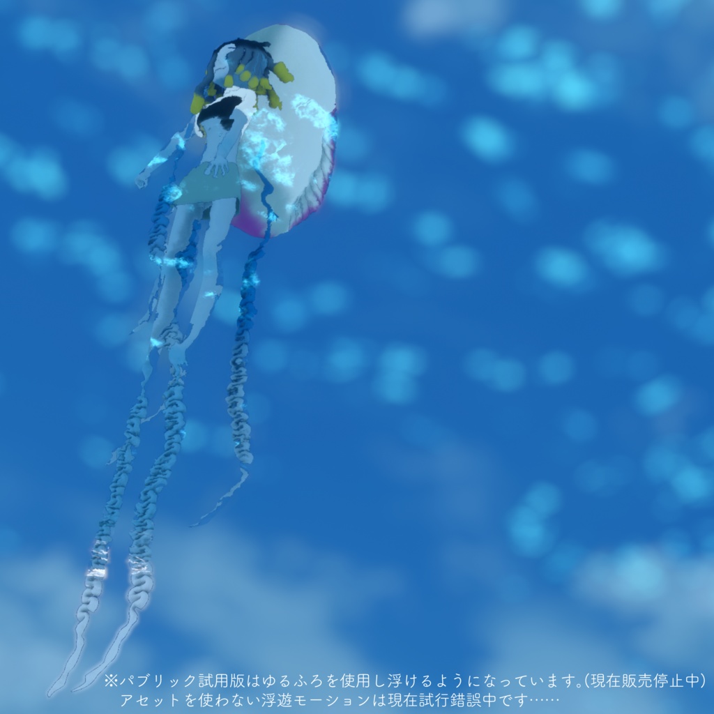 【VRC想定】オリジナル3Dモデル『䱕潮乃 野蔦』