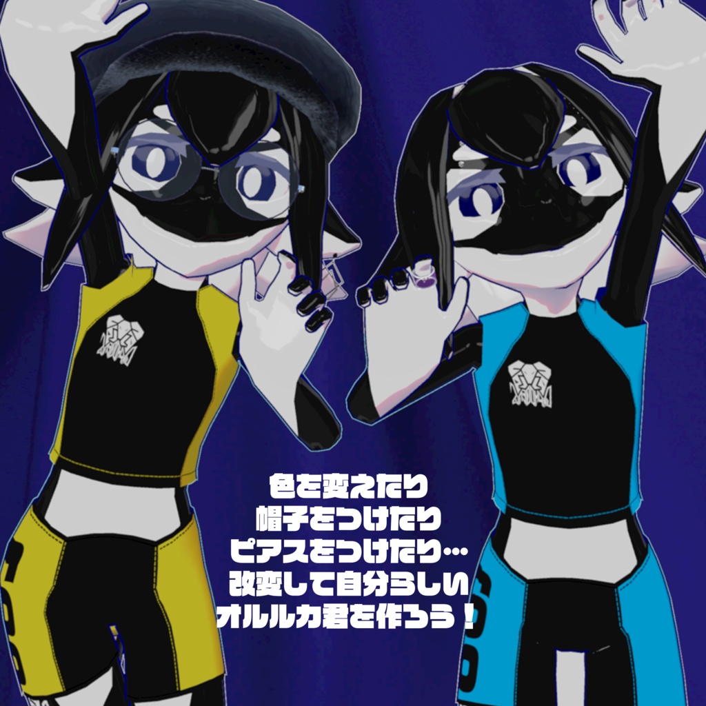 【VRC想定・無料】オリジナル3Dモデル『オルルカ=シャカマ』