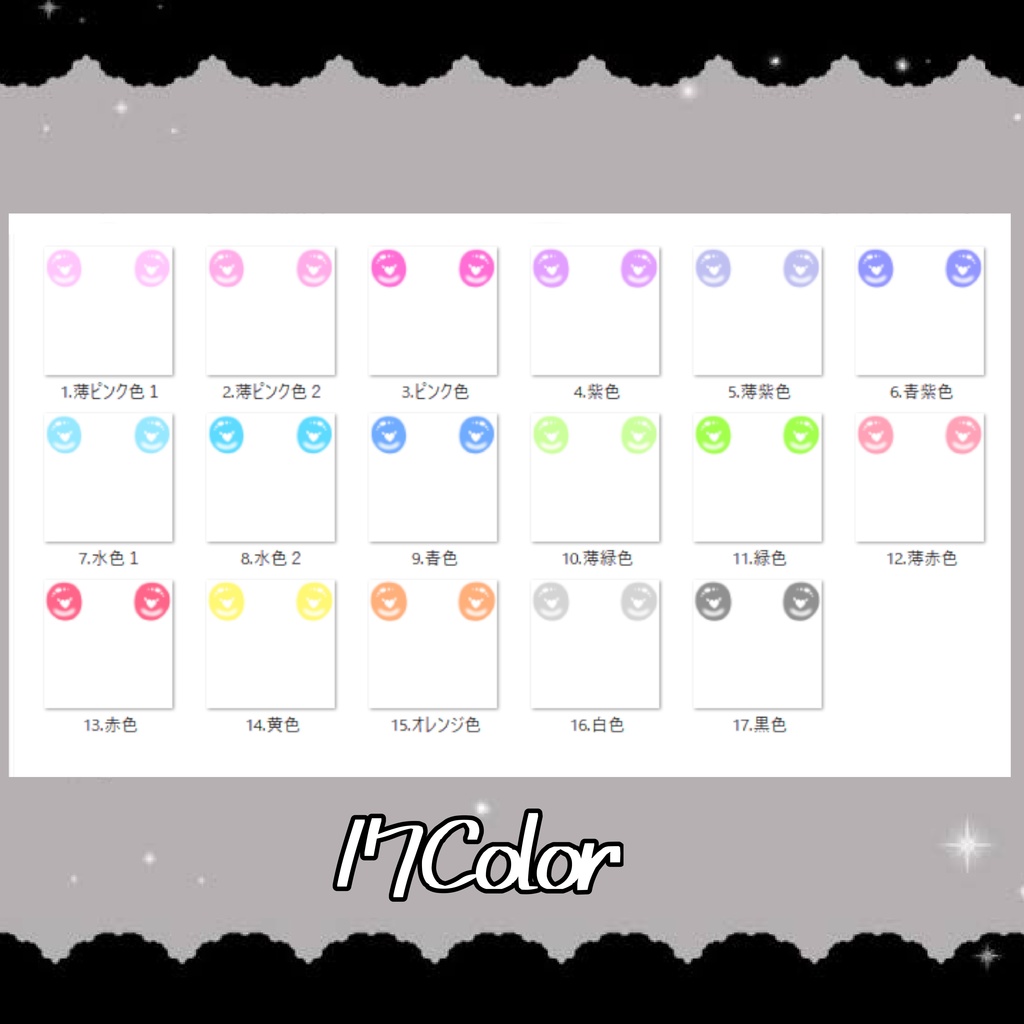 【ショコラ Chocolat】Candy EyeTexture